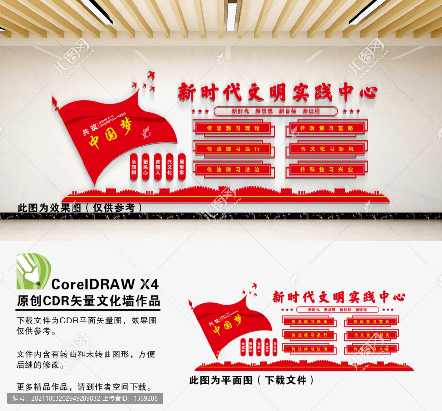新時代文明實(shí)踐中心