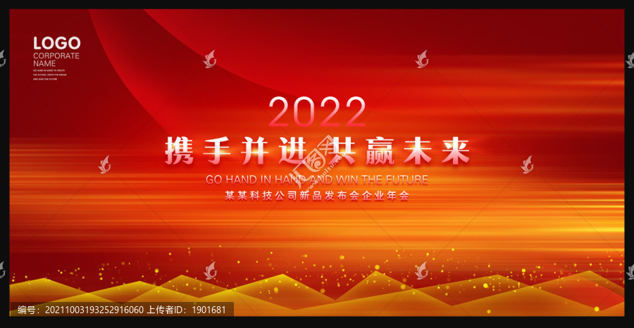 紅色科技背景