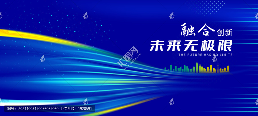海報(bào)未來無極限