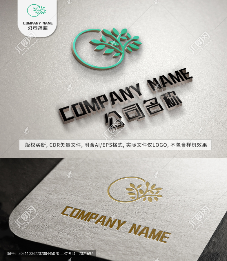 樹葉綠葉茶葉logo綠色標(biāo)志