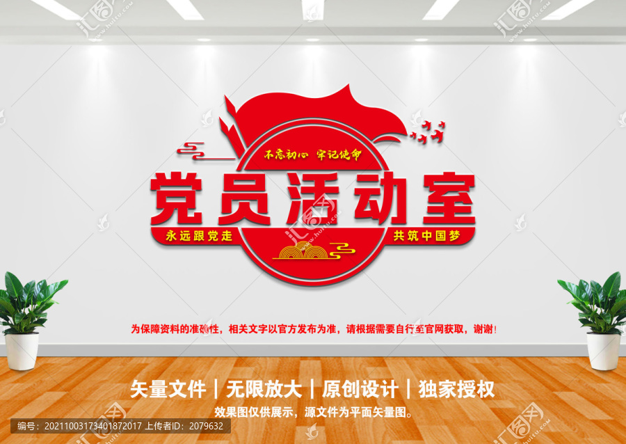 黨員活動(dòng)室