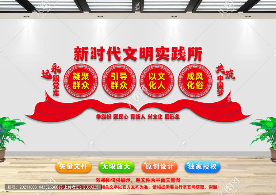 新時(shí)代文明實(shí)踐站