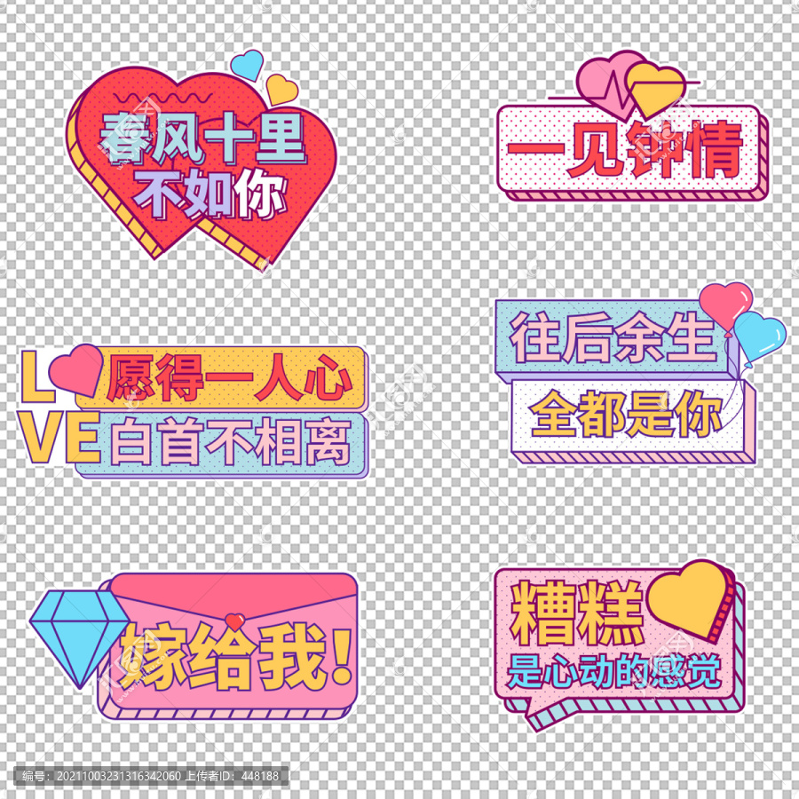 情人節(jié)手舉牌