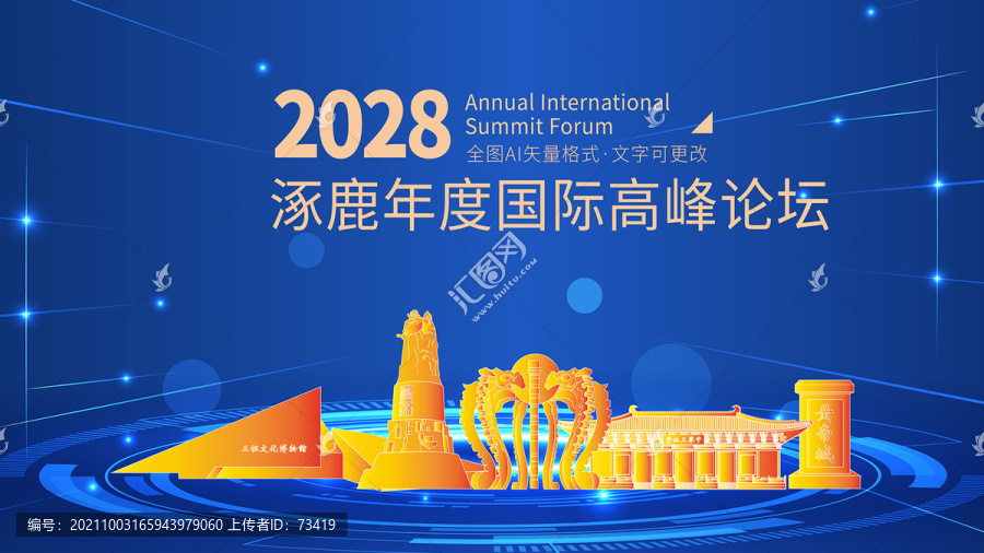 涿鹿縣金色城市地標科技會議背景