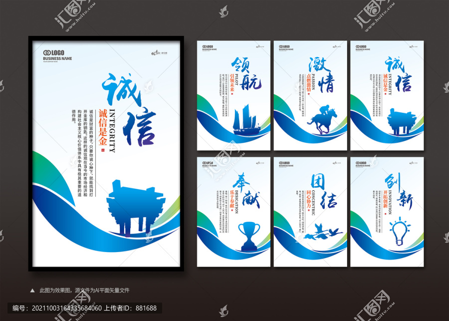 最新企業(yè)文化展板掛圖
