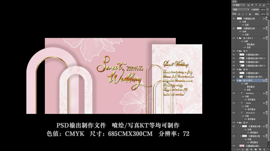 裸粉色婚禮效果圖