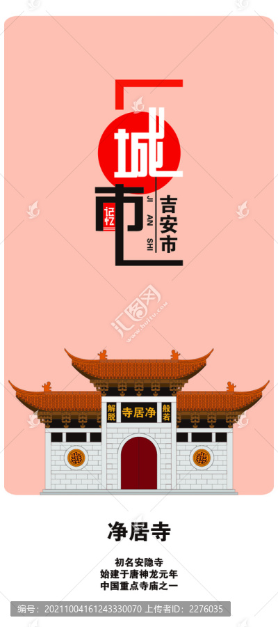 吉安