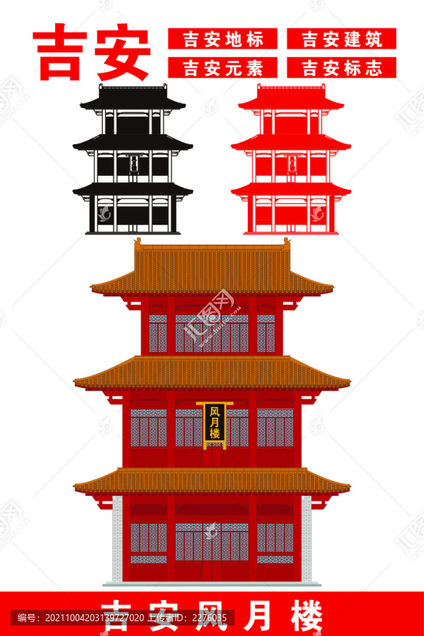吉安