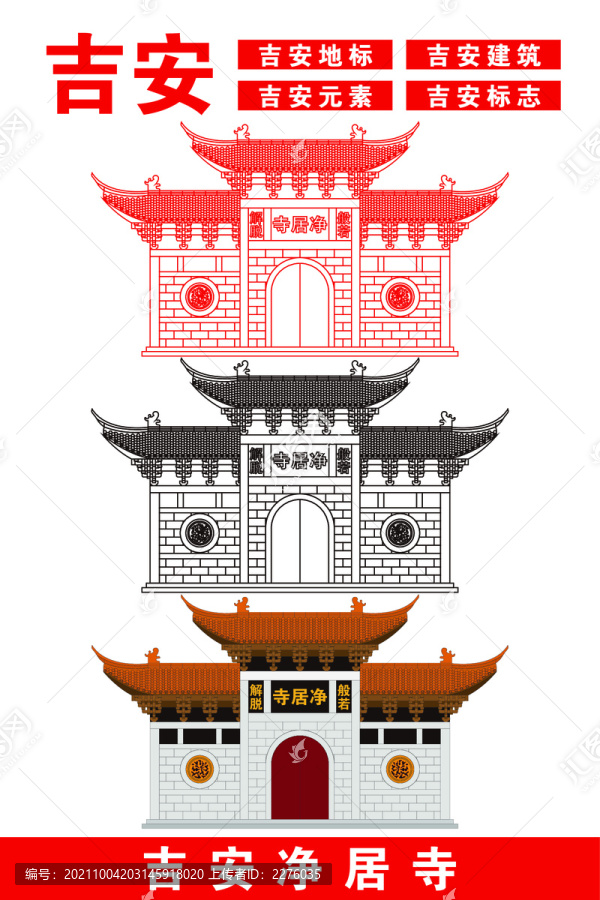 吉安