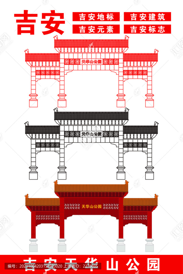 吉安