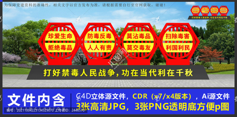 禁毒雕塑小品