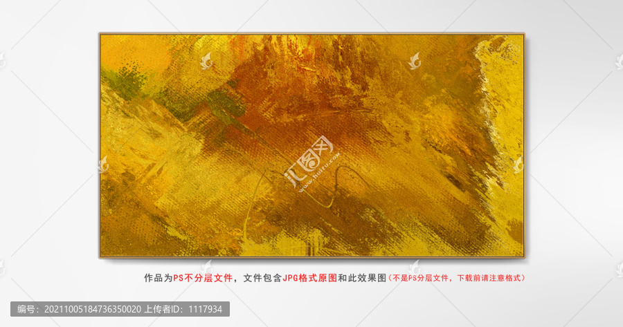 紋理抽象畫