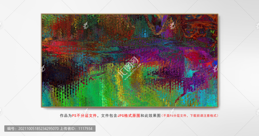 紋理抽象畫