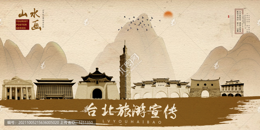 臺北