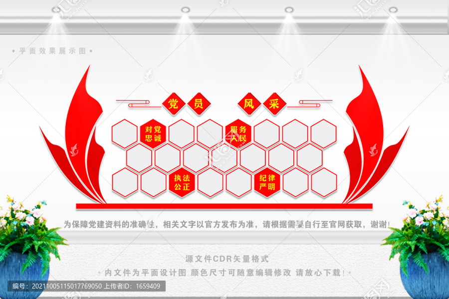 黨員風(fēng)采