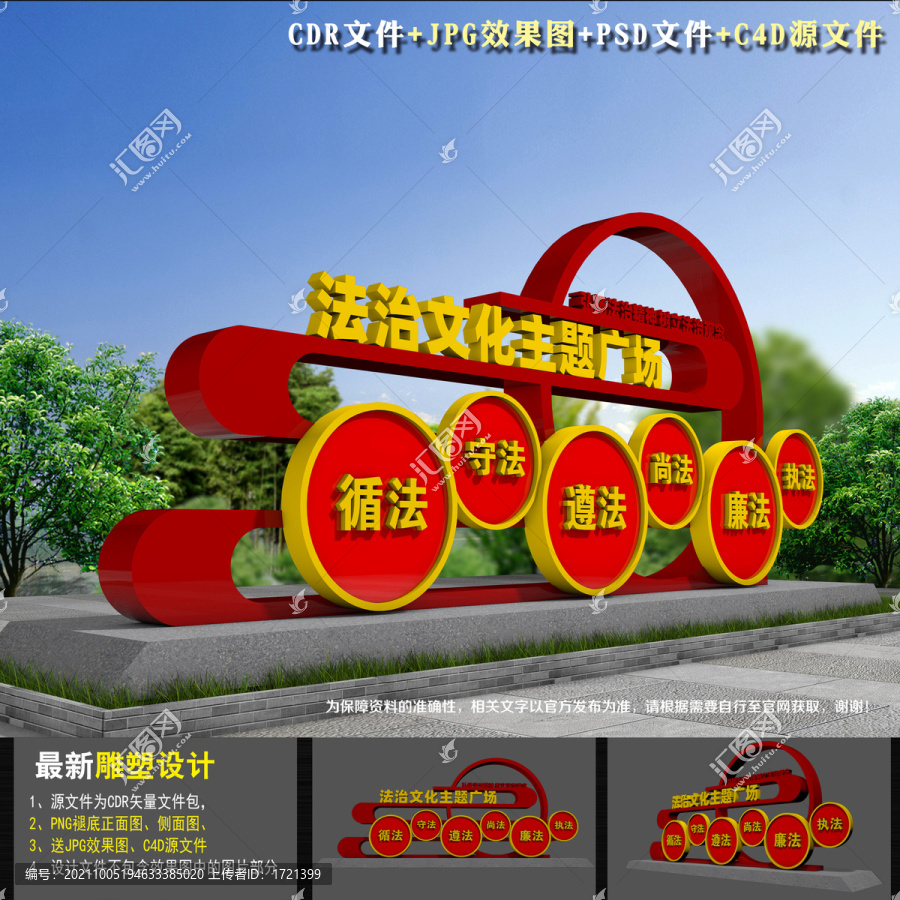 法治文化建設(shè)