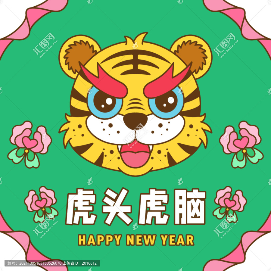 可愛卡通小老虎裝飾圖案
