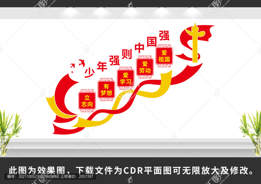 少年強(qiáng)則中國(guó)強(qiáng)