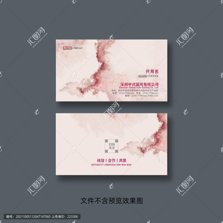 素雅名片