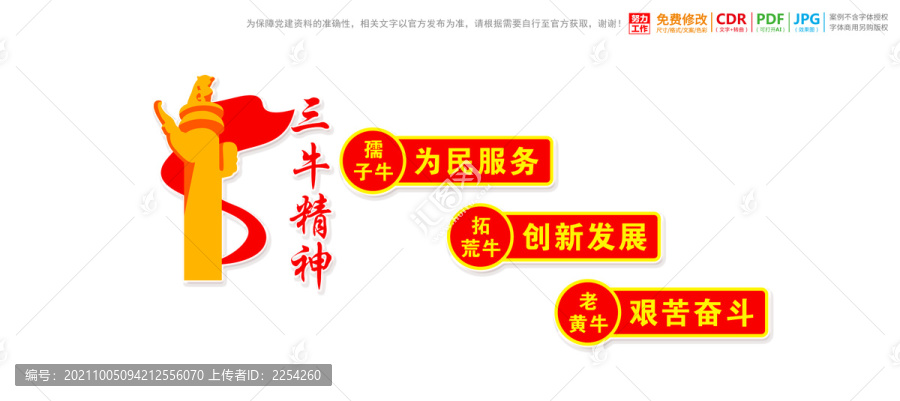 樓梯樓道三牛精神
