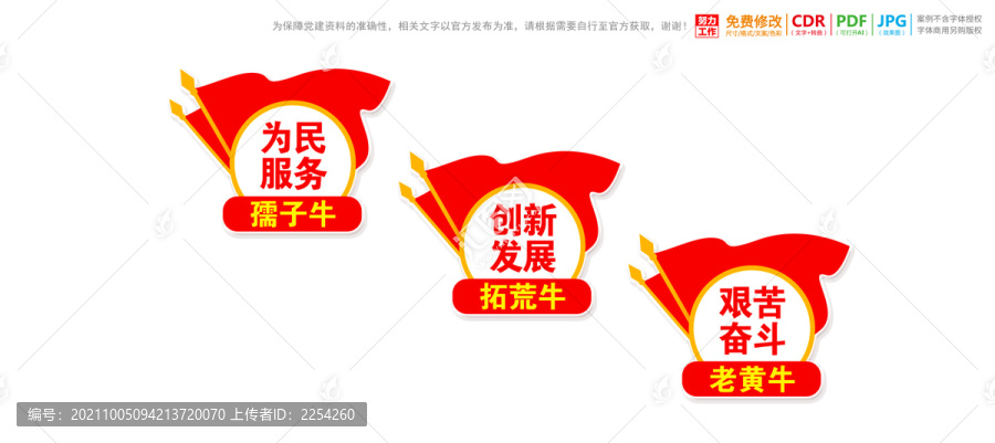 三牛精神樓梯樓道