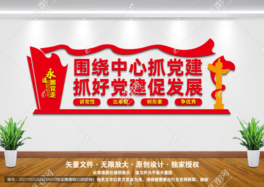 學(xué)校黨建