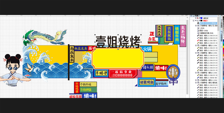 大排檔門頭