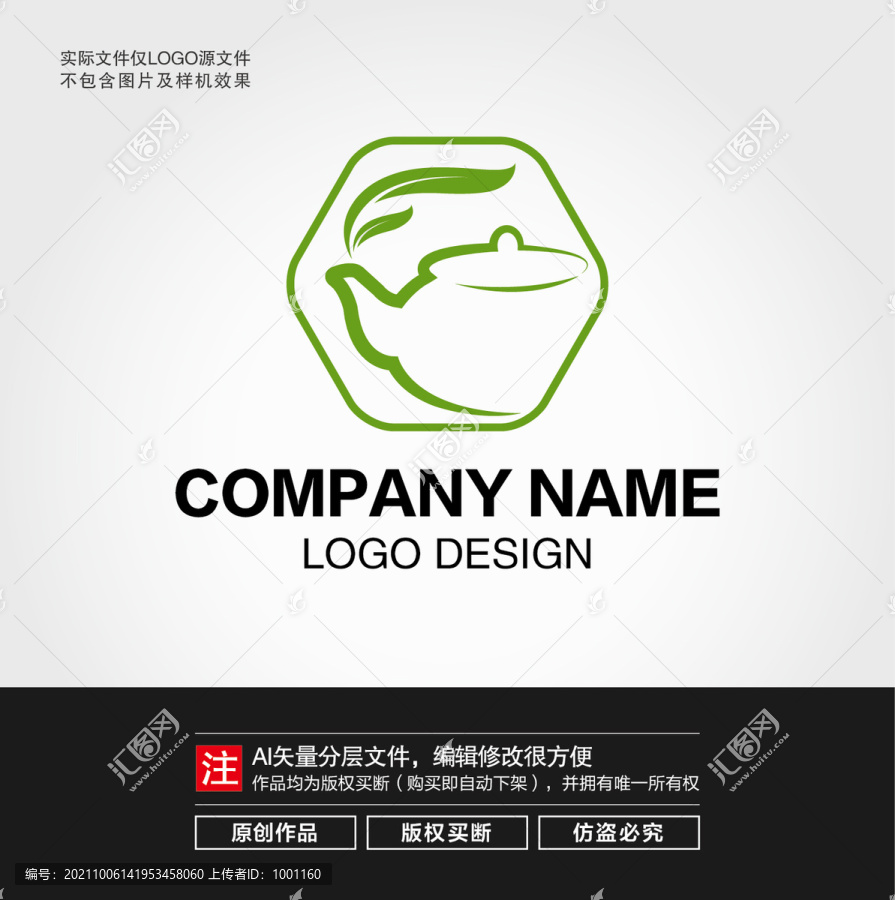 茶叶茶壶LOGO