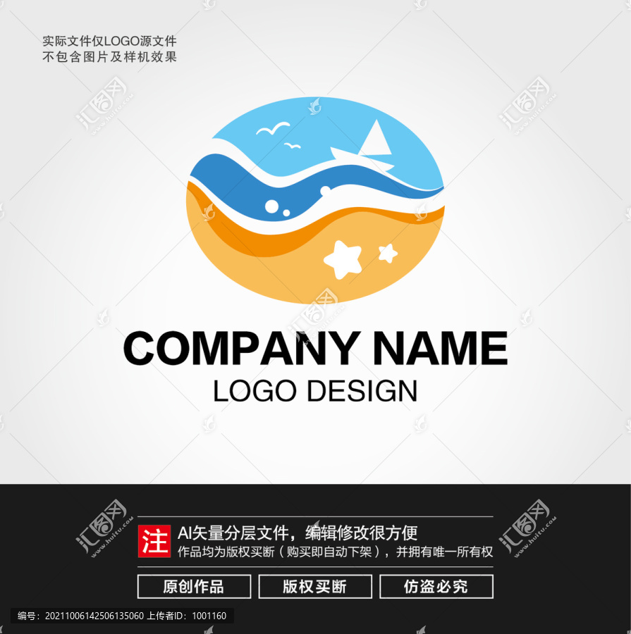 海浪沙滩LOGO