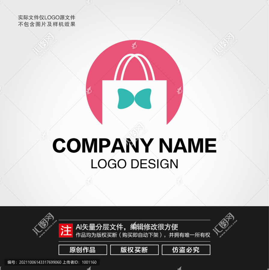 購物LOGO