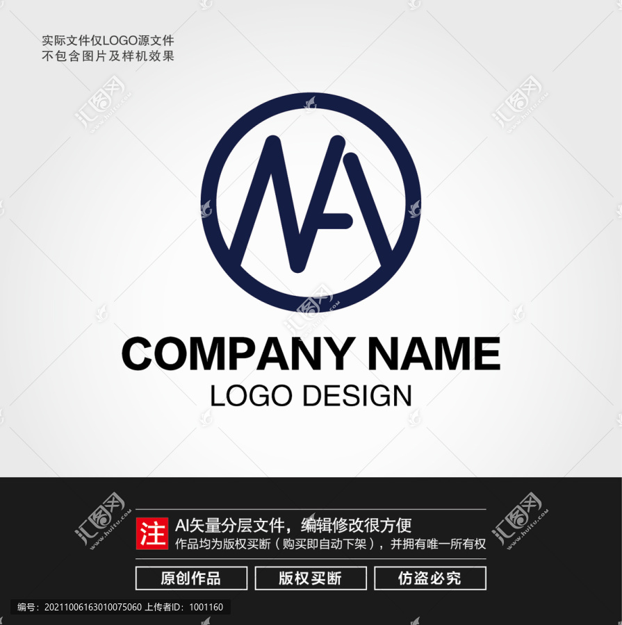 NA字母LOGO