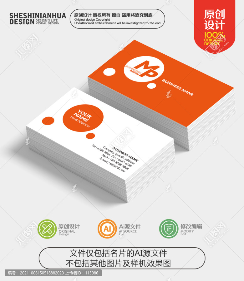 橙色圓點(diǎn)簡(jiǎn)約名片設(shè)計(jì)