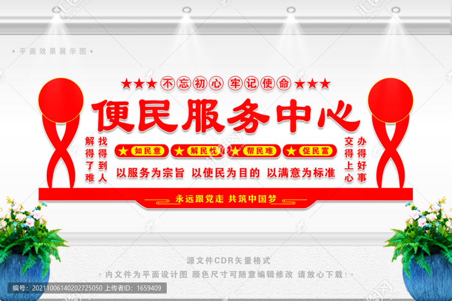 便民服務(wù)中心