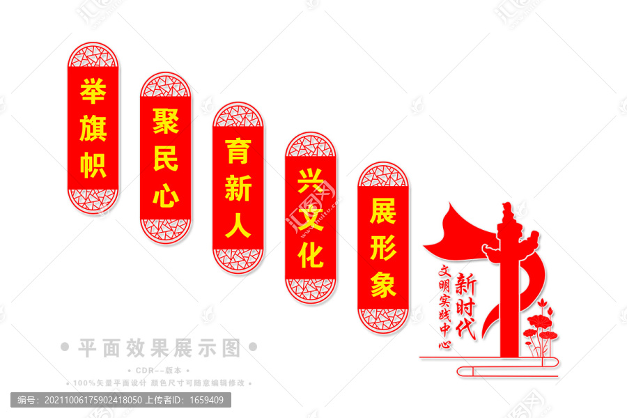 文明實(shí)踐中心