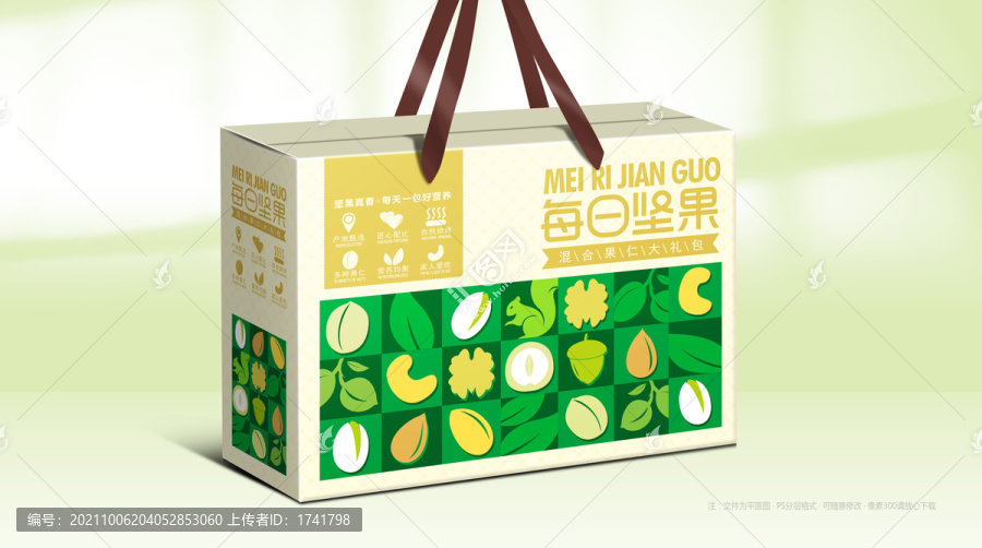 堅(jiān)果包裝