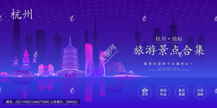 杭州