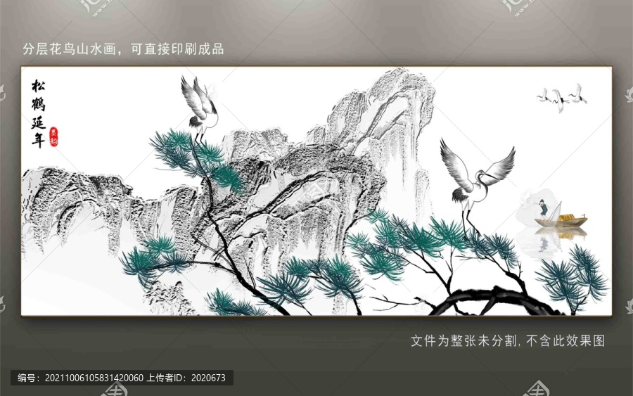 迎客松古風山水畫