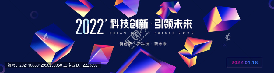 炫彩科技會議背景
