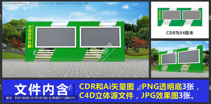 企業(yè)宣傳欄
