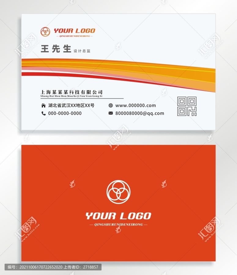 企業(yè)高檔名片
