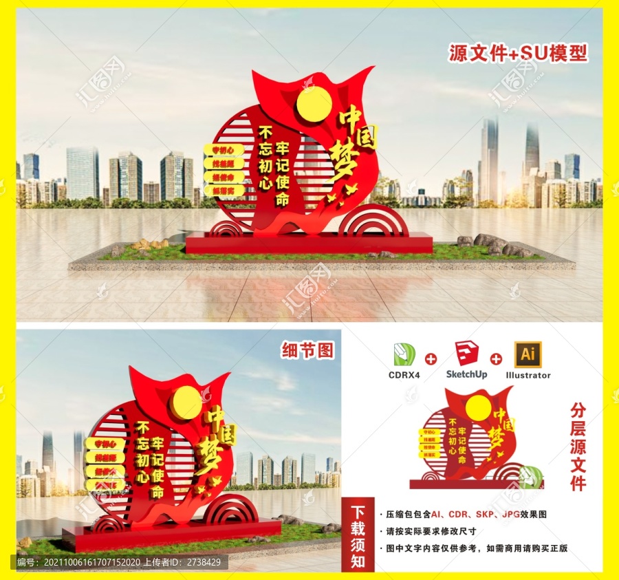 社會(huì)價(jià)值觀雕塑