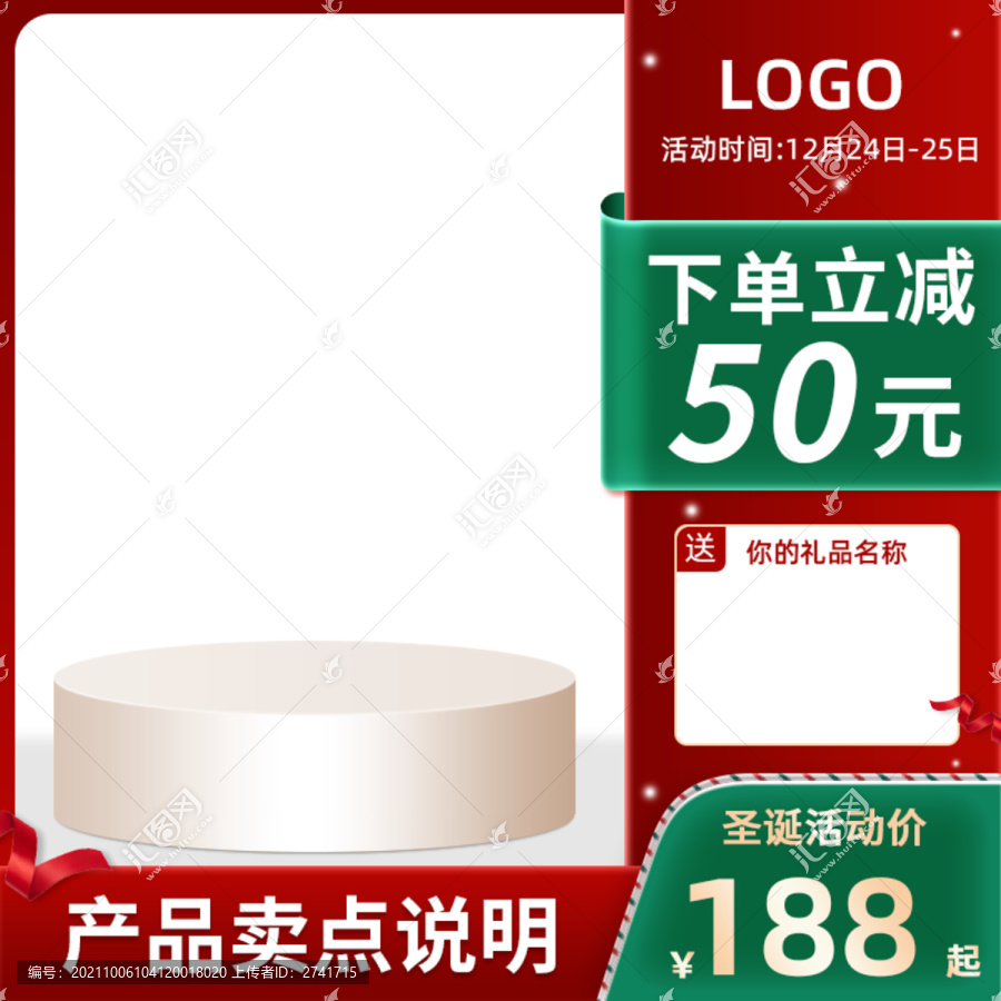 圣誕