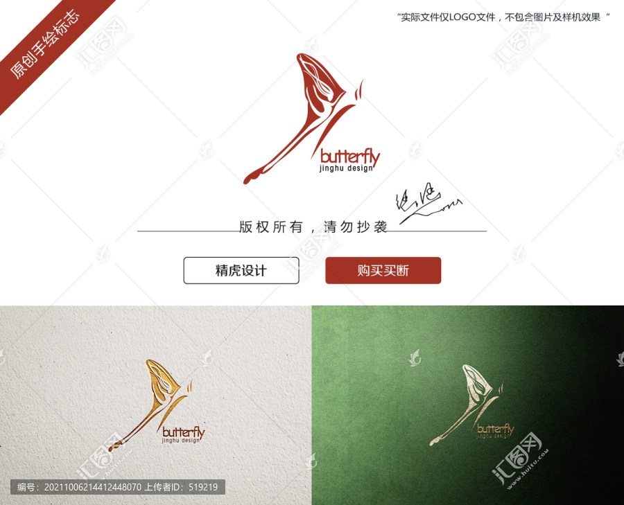 蝴蝶logo