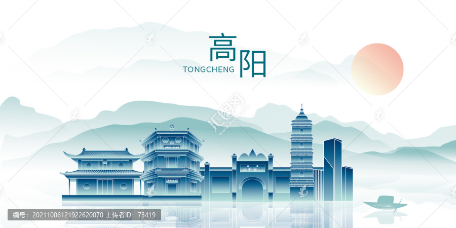 高陽縣中國風(fēng)山水風(fēng)景點(diǎn)名勝地標(biāo)