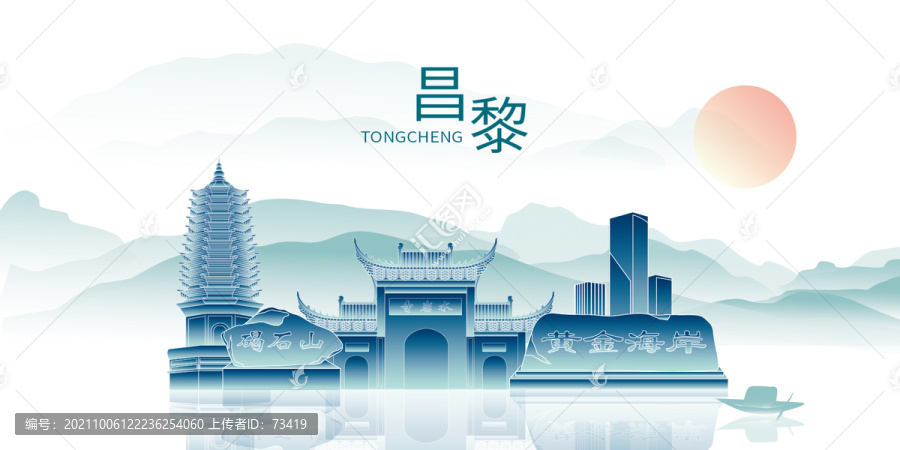 昌黎縣中國風山水風景點名勝地標