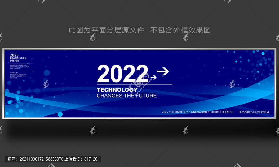 2022藍(lán)色背景