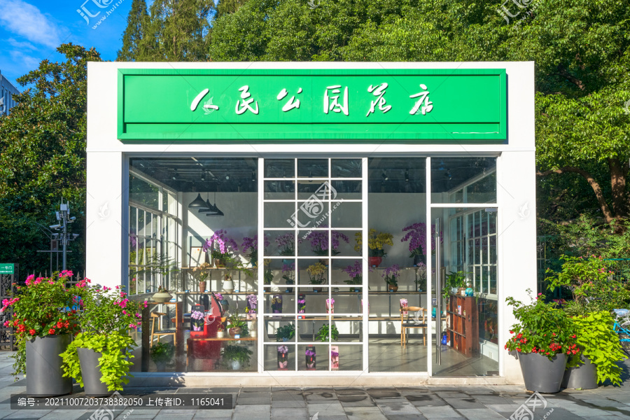 鲜花店