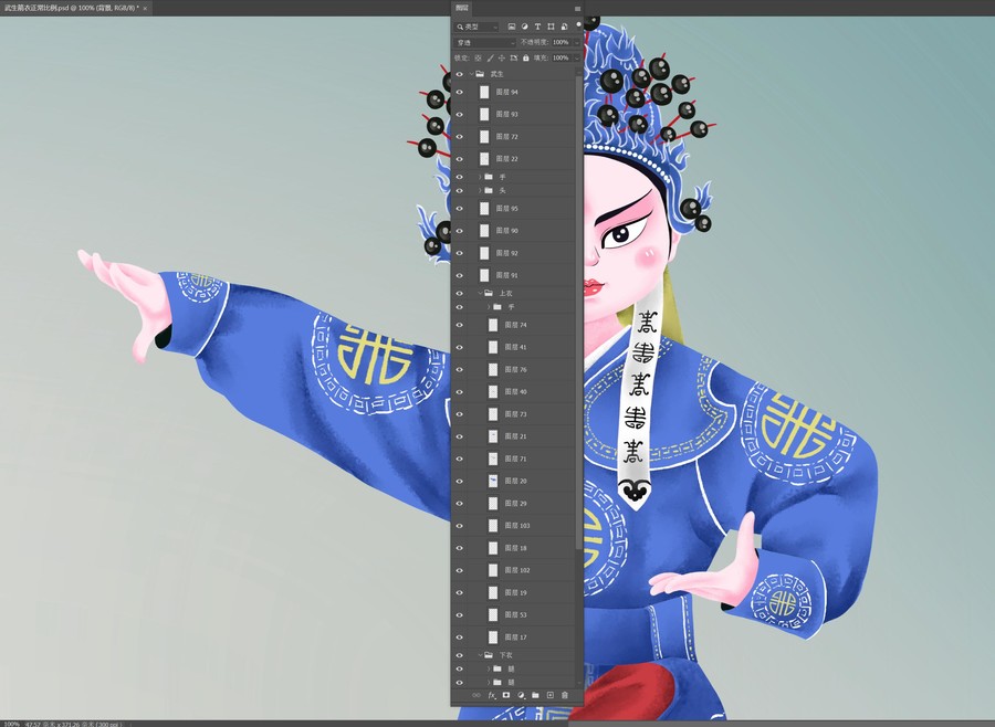武生箭衣正常比例