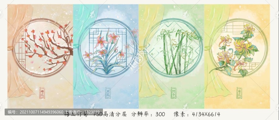 四君子水墨梅兰竹菊