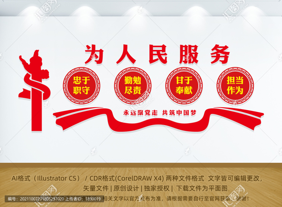 為人民服務(wù)